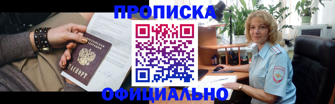 временная регистрация собственник в Борисоглебске