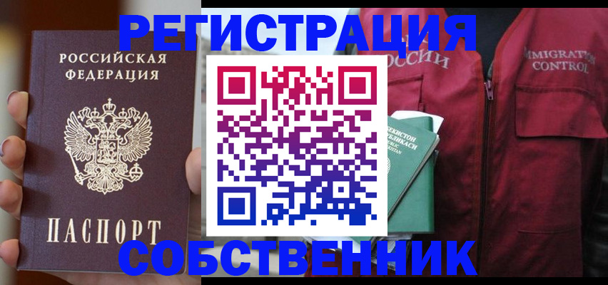 прописка поиск в Борисоглебске